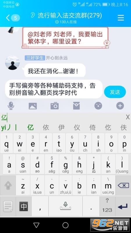 �������뷨��׿�����°��ͼ2