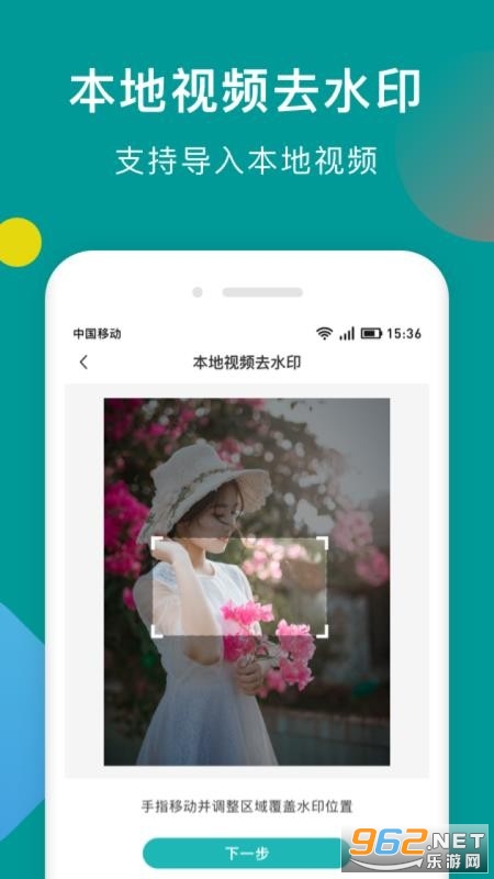 һ��ȥˮӡ����app��Ѱ��ͼ1