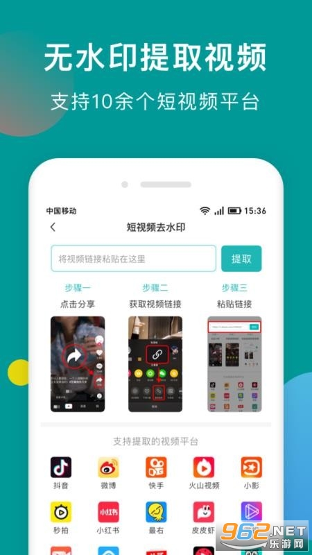 һ��ȥˮӡ����app��Ѱ��ͼ3