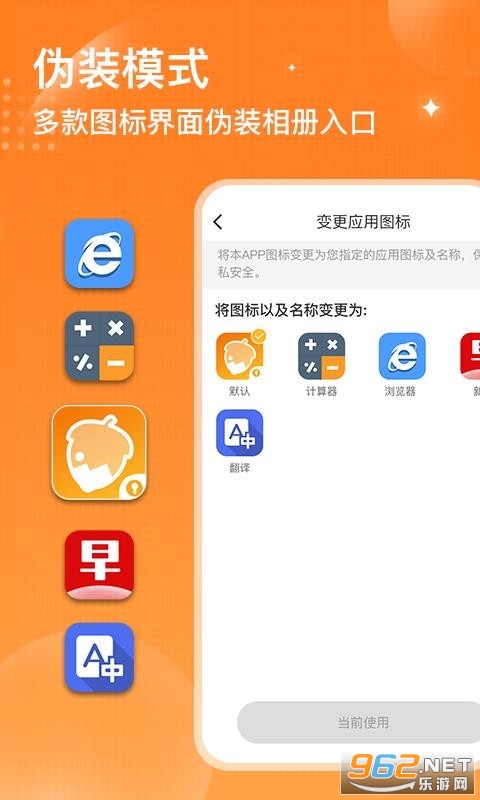 坚果隐藏相册安卓版截图3