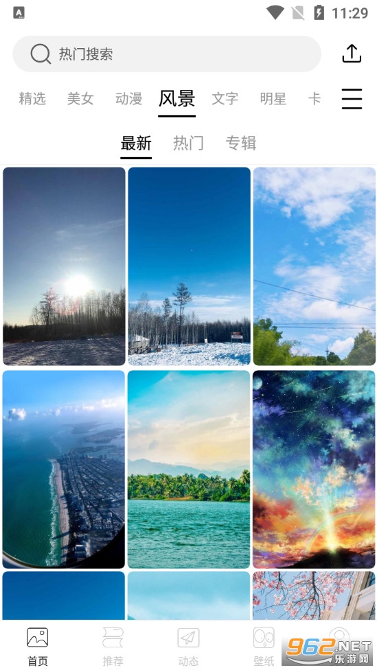 ��ѡ��ֽappv1.4.5 �����ͼ3