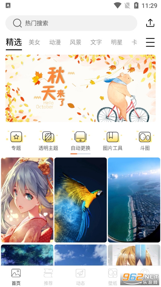 ��ѡ��ֽappv1.4.5 �����ͼ0
