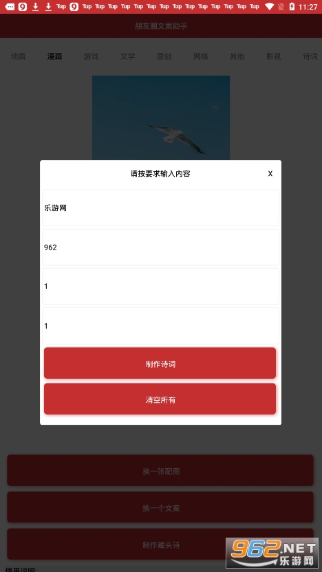 ����Ȧ�İ�����appv1.0 ��׿���ͼ3