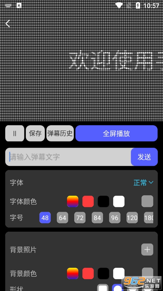 �ֻ�LED��Ļ����v210611.1 ��׿���ͼ3