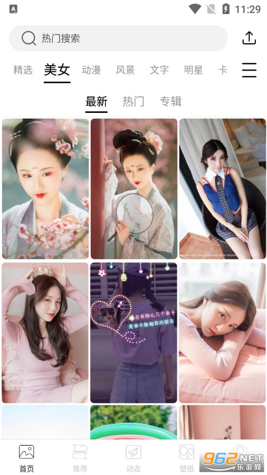 ��ѡ��ֽappv1.4.5 �����ͼ2