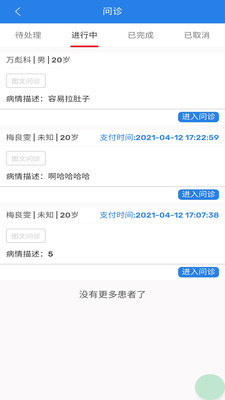 ��Ը����ҽҽ����v1.0.8 ��׿���ͼ1
