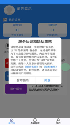 ��Ը����ҽҽ����v1.0.8 ��׿���ͼ3