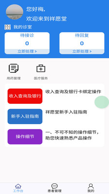 ��Ը����ҽҽ����v1.0.8 ��׿���ͼ2