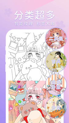 Ϳɫ����app���°�v1.0.2 ��׿���ͼ0