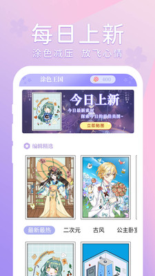 Ϳɫ����app���°�v1.0.2 ��׿���ͼ2