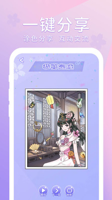 Ϳɫ����app���°�v1.0.2 ��׿���ͼ1