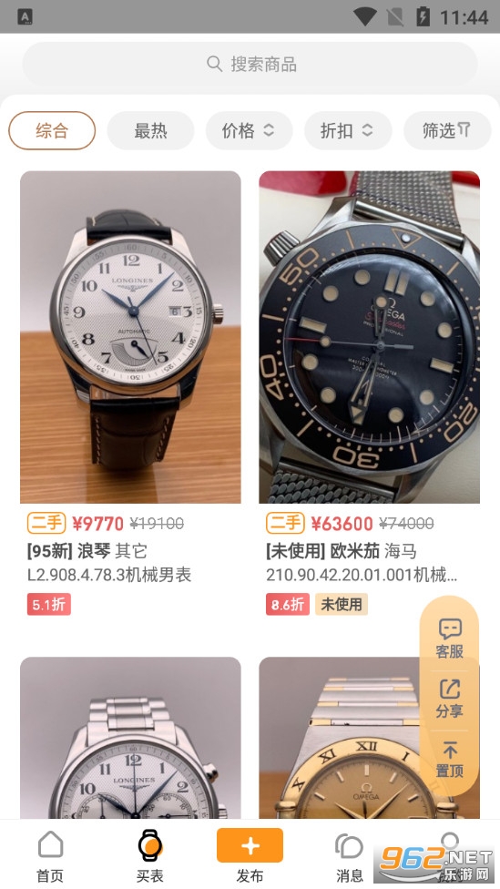 万表二手表app截图3
