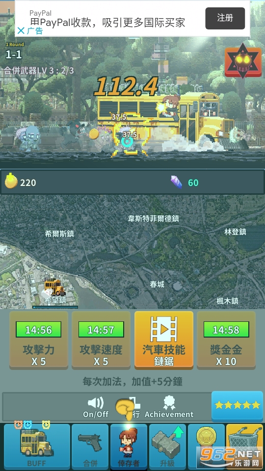 Zombiebus(��ʬ��ʿ�ϲ���Ϸ)��ͼ3