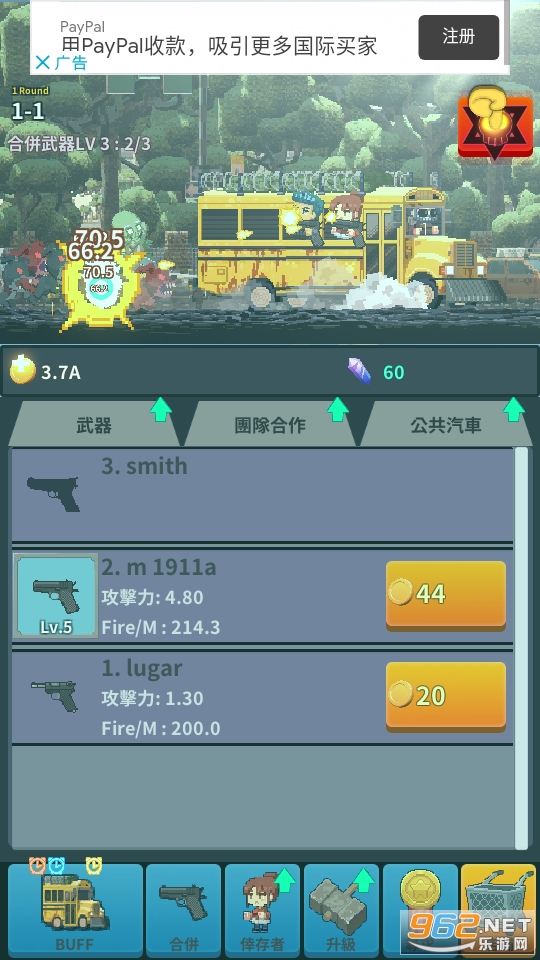 Zombiebus(��ʬ��ʿ�ϲ���Ϸ)��ͼ0