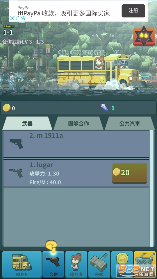 Zombiebus(��ʬ��ʿ�ϲ���Ϸ)��ͼ1