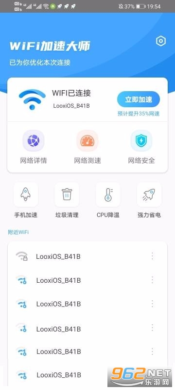 WiFi���ٴ�ʦAPP��ͼ0