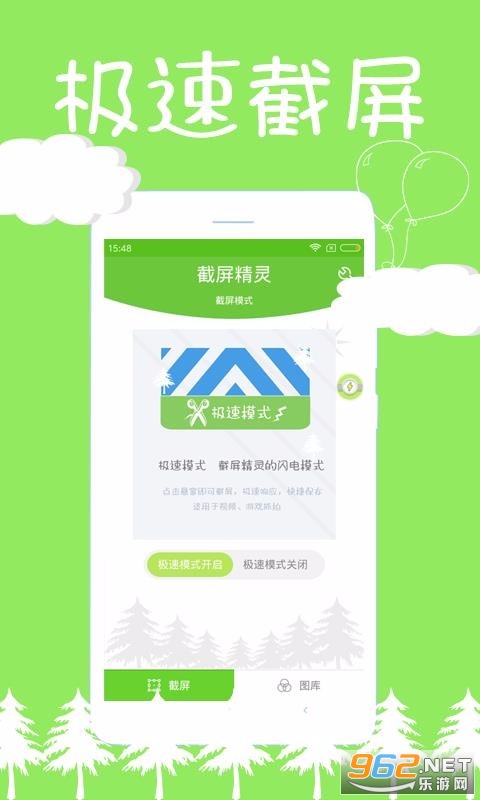 ��������APP�ٷ����ͼ2