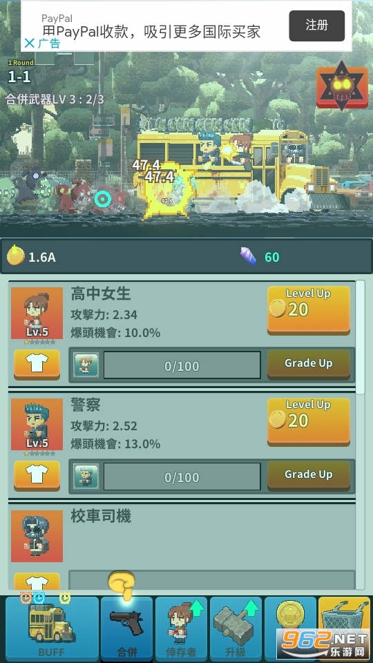 Zombiebus(��ʬ��ʿ(�ϲ�)��Ϸ)��ͼ3