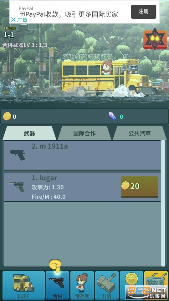 Zombiebus(��ʬ��ʿ(�ϲ�)��Ϸ)��ͼ1