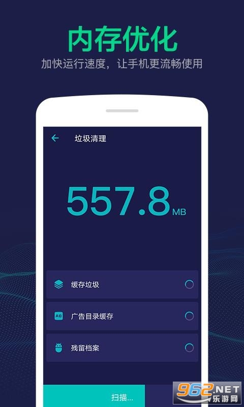电池寿命修复大师官方版截图3