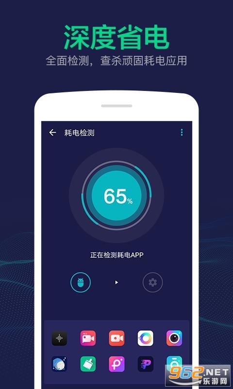 电池寿命修复大师官方版截图2