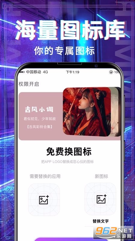 超多铃声大全软件截图0