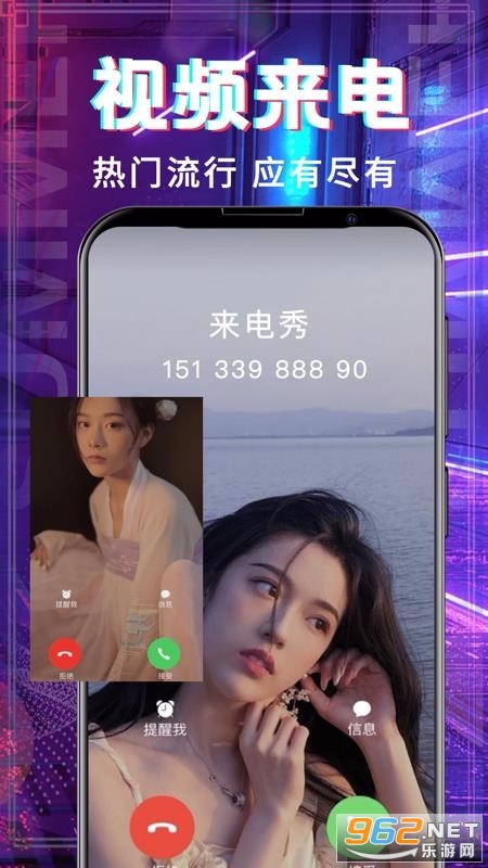 超多铃声大全软件截图1