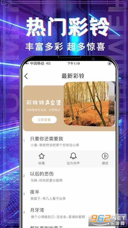 超多铃声大全软件截图3