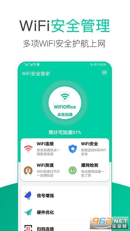 WiFi��ȫ�ܼ��ֻ����ͼ2