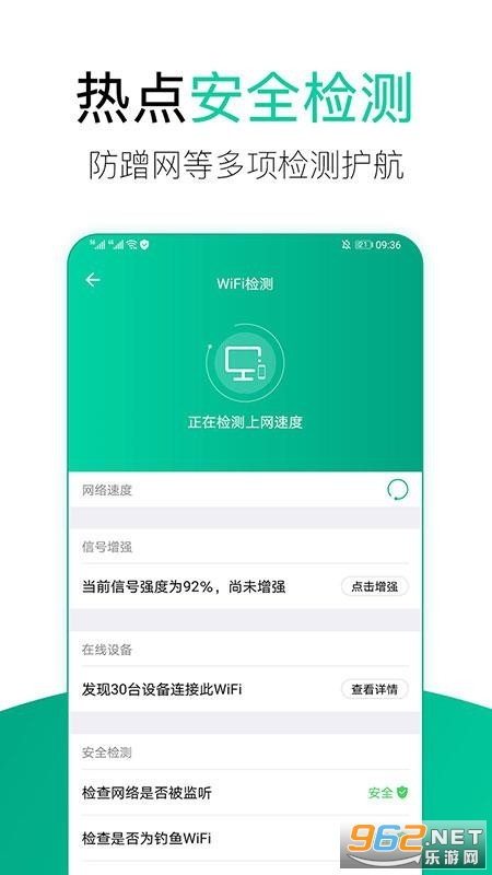 WiFi��ȫ�ܼ��ֻ����ͼ0