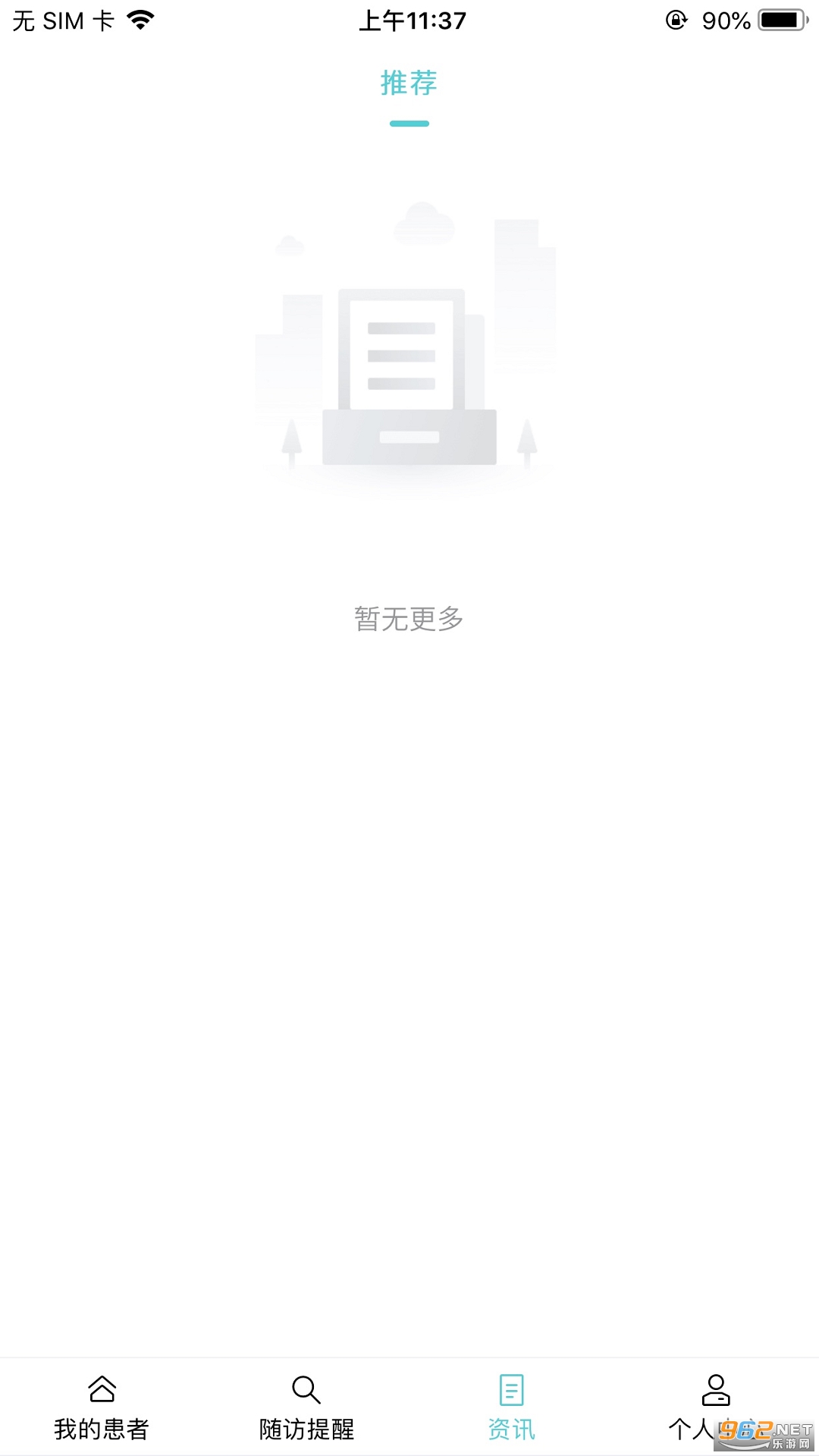 Uҽ��appҽ���˽�ͼ1