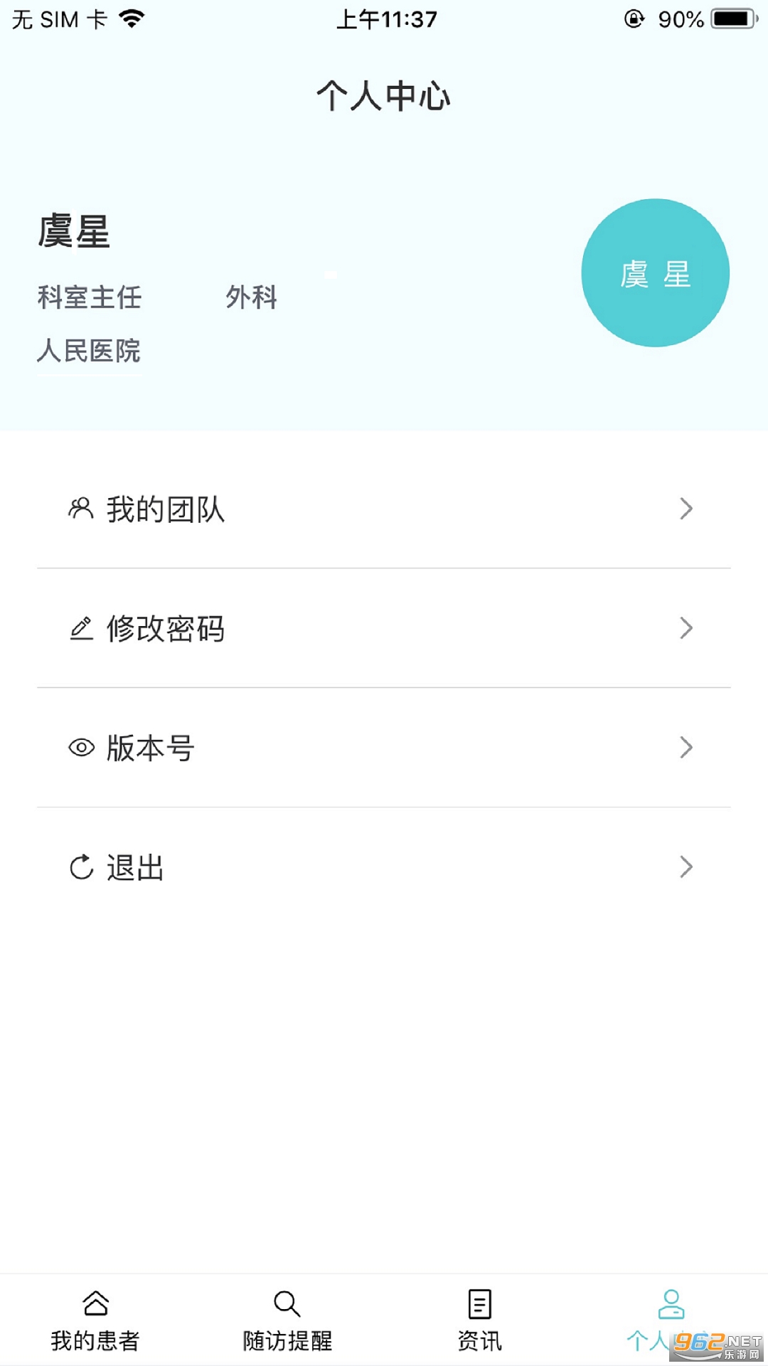 Uҽ��appҽ���˽�ͼ3