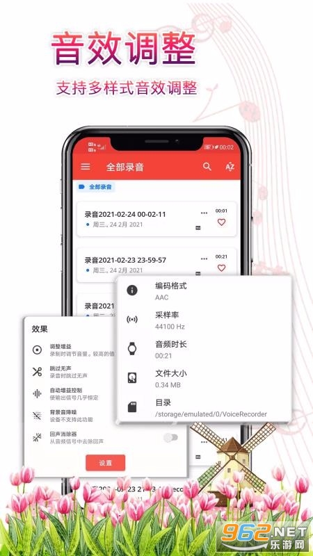 录音器助手app截图3