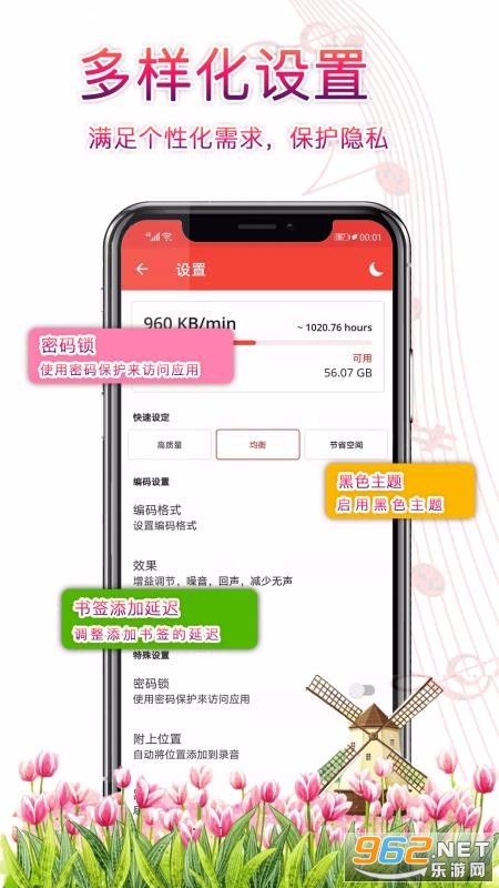 录音器助手app截图1