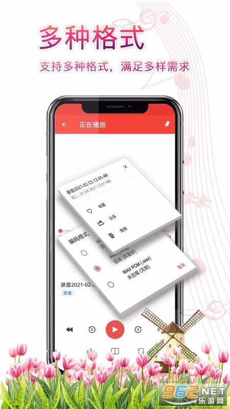 录音器助手app截图0