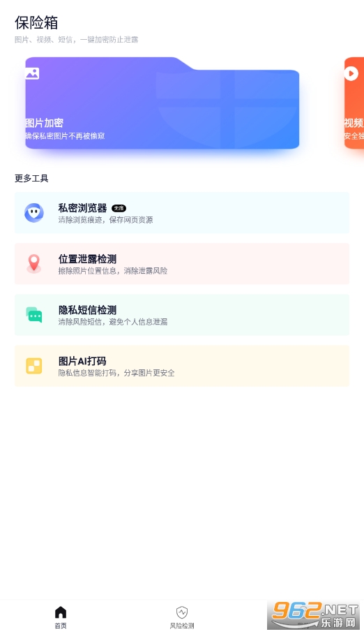 ���ռ�APP��׿��v2.0.2.1010��ͼ4