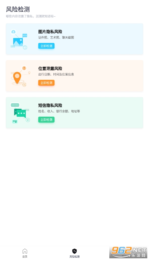 ���ռ�APP��׿��v2.0.2.1010��ͼ5