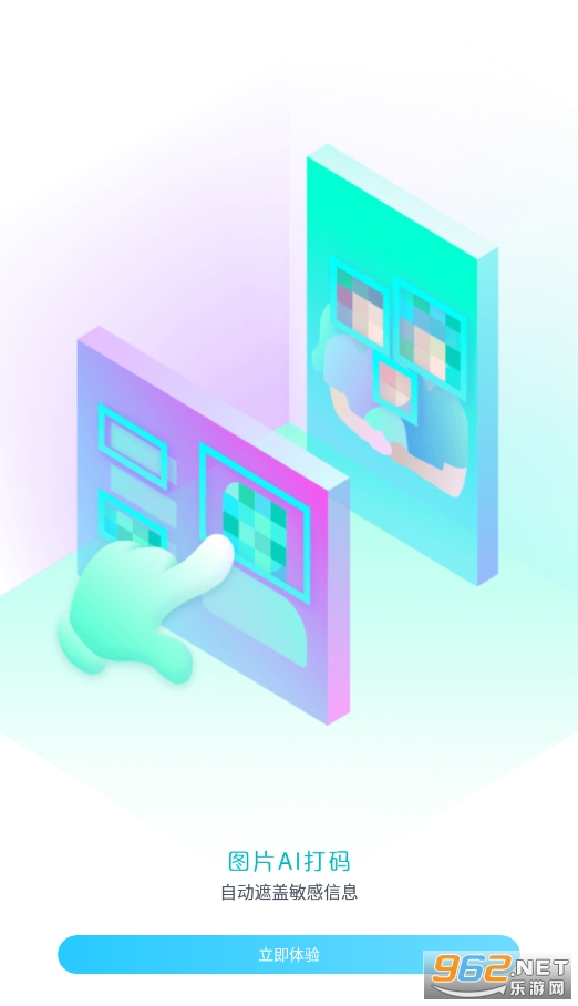 ���ռ�APP��׿��v2.0.2.1010��ͼ3