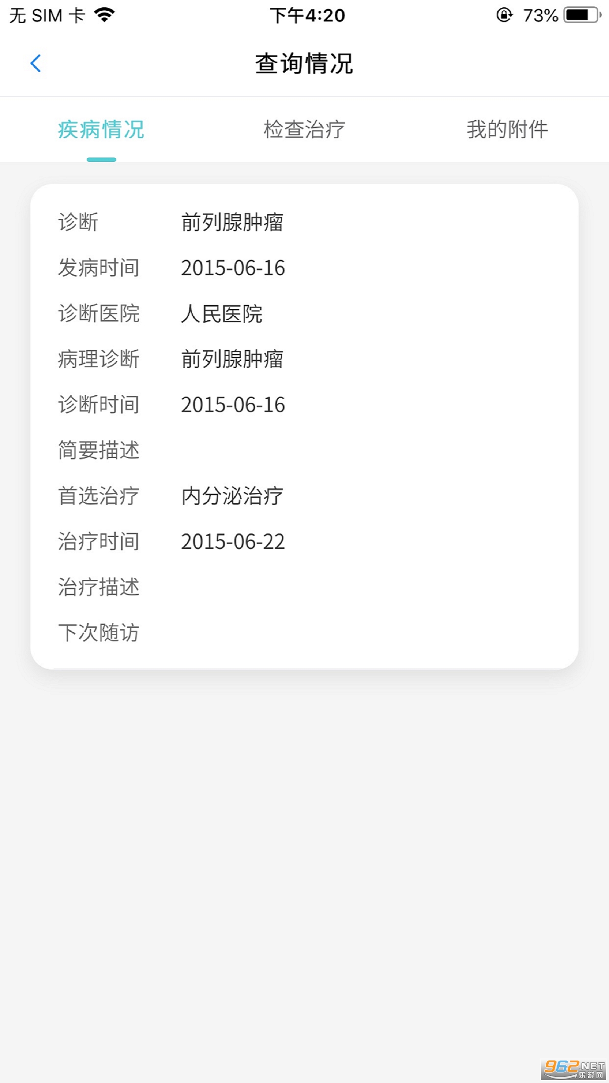 uҽ�黼�߶�v1.0.16 ���°��ͼ0