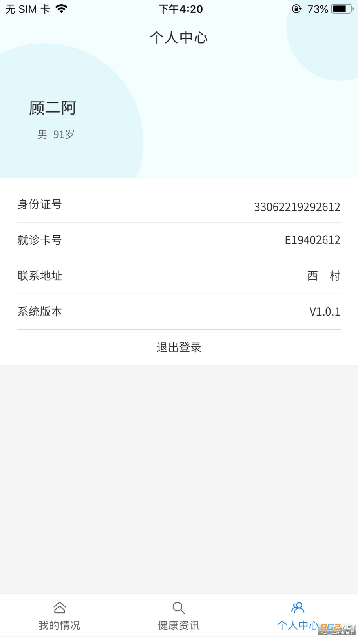 uҽ�黼�߶�v1.0.16 ���°��ͼ1