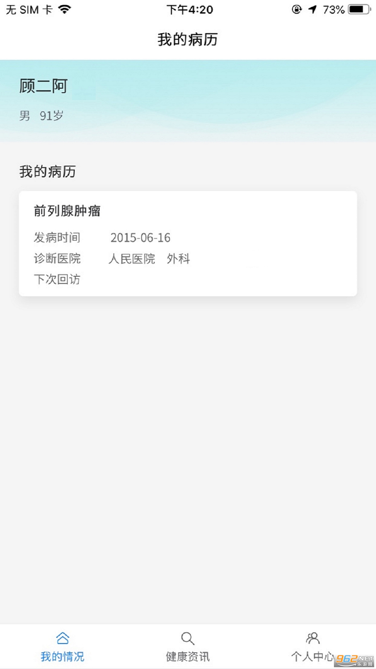 uҽ�黼�߶�v1.0.16 ���°��ͼ3