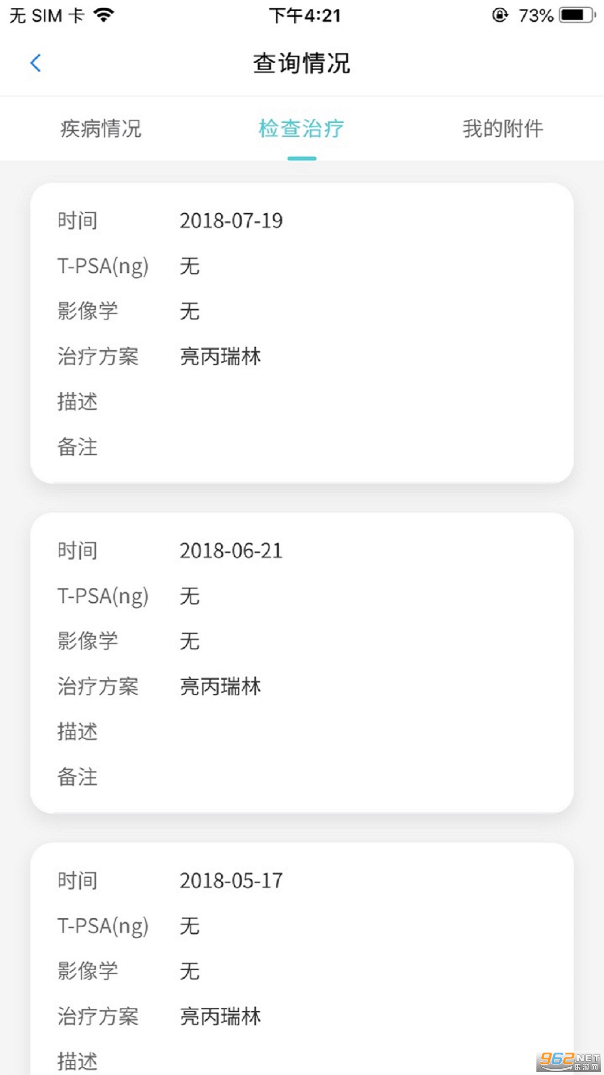 uҽ�黼�߶�v1.0.16 ���°��ͼ2
