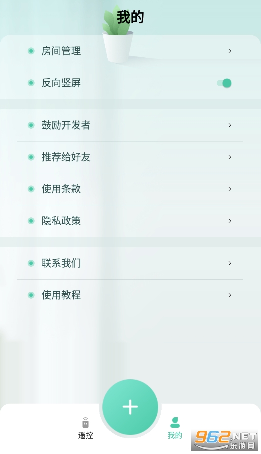 С����ң������Ѱ氲׿��v1.2.2��ͼ1
