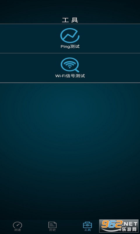 一键测网速大师app截图0