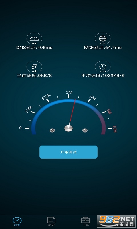 一键测网速大师app截图3