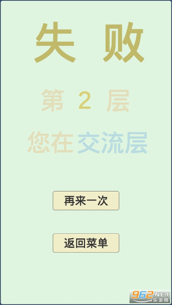 直冲云霄游戏截图1