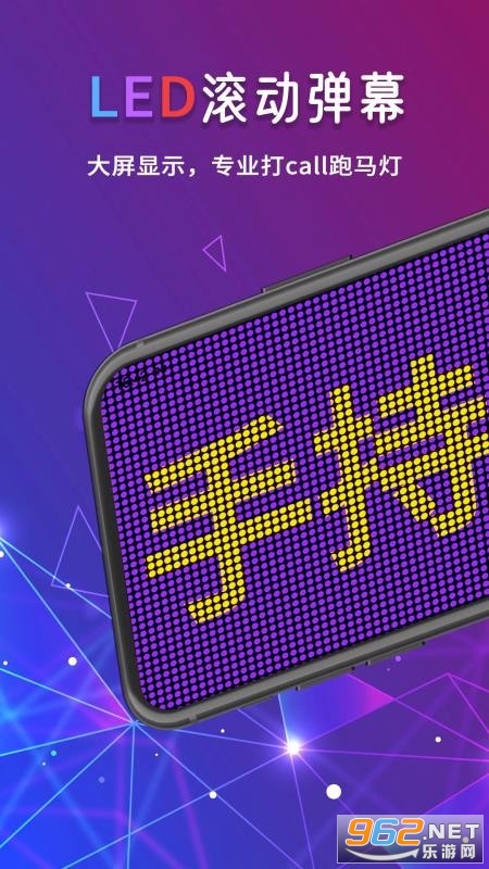 �ֻ�LED��Ļ��Ļ������app��׿���ͼ2