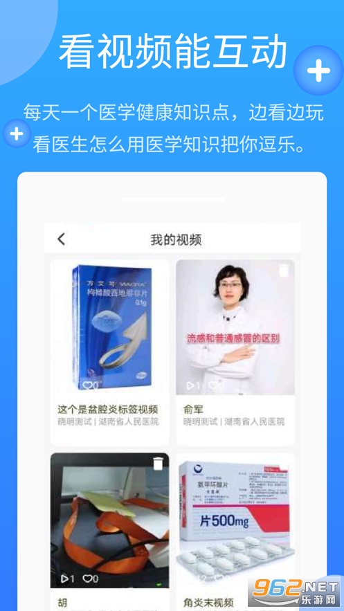 ������ҽ�����°�v1.0.7 ��׿���ͼ3