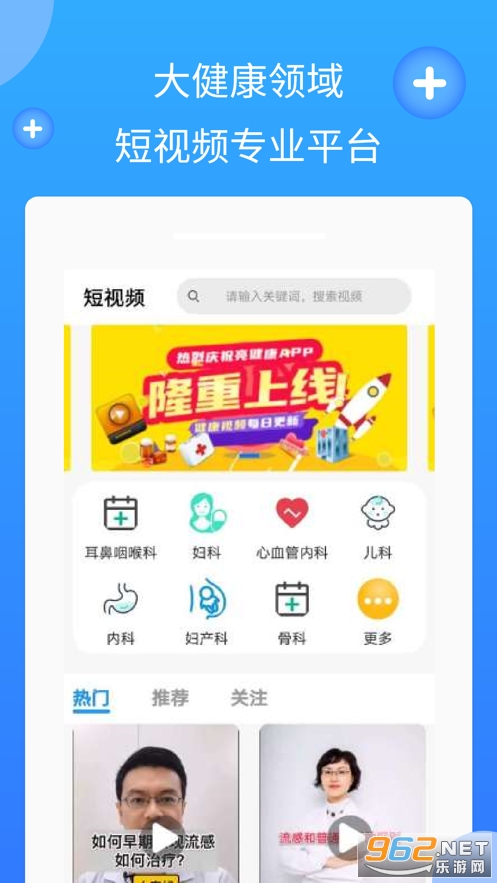 ������ҽ�����°�v1.0.7 ��׿���ͼ2