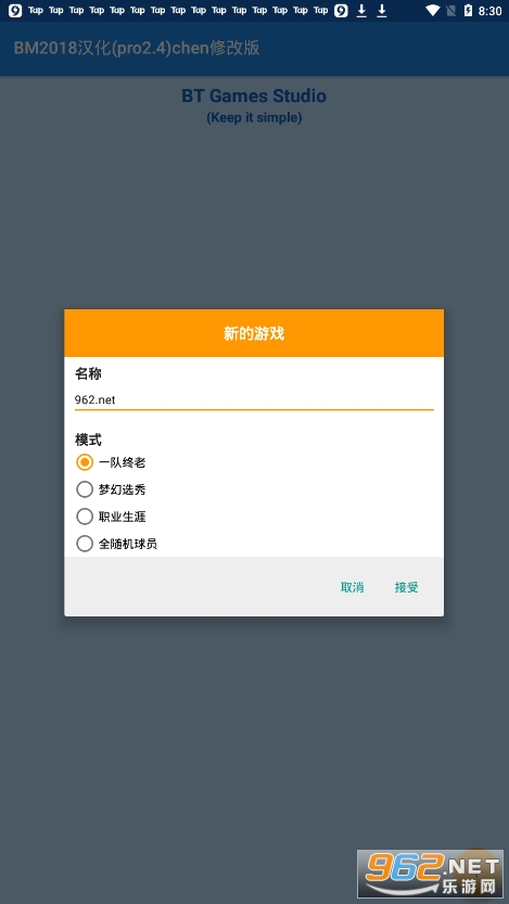 BM2018����(pro2.4)������18������׿v2.4 �ƽ���ͼ4